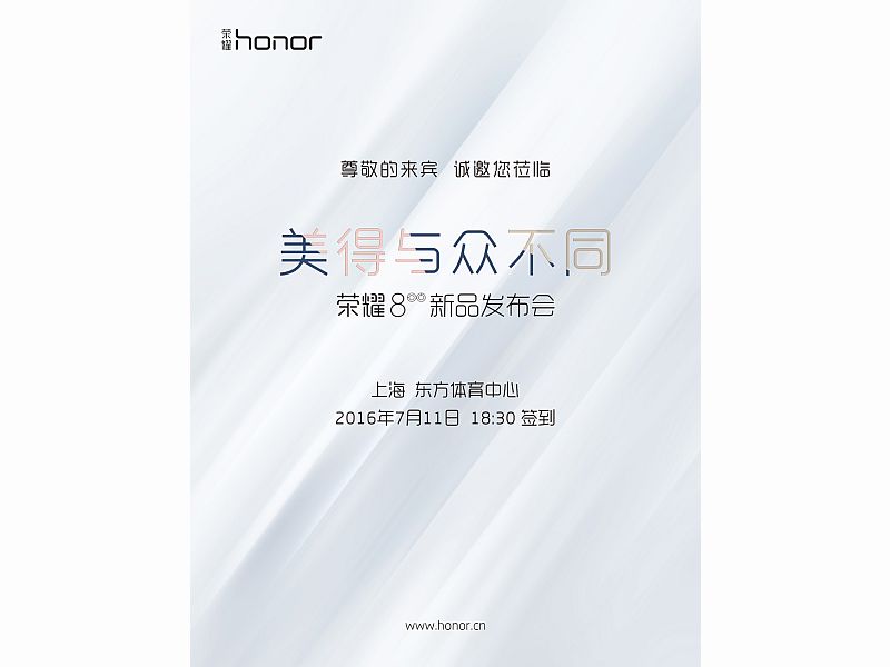 honor_8_launch_teaser.jpg