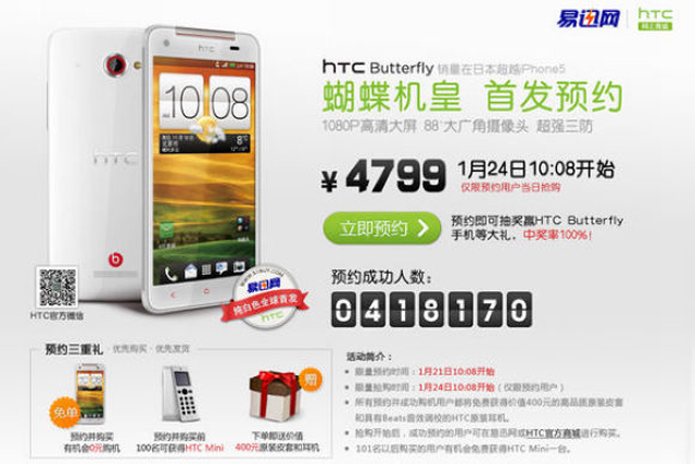 htc-butterfly-white.jpg