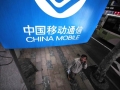 After initial iPhone rush, China Mobile may see usual Apple vs. Samsung battle china-mobile-logo-120.jpg