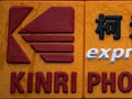 Apple, Google bid on Kodak patents: Report kodak.png