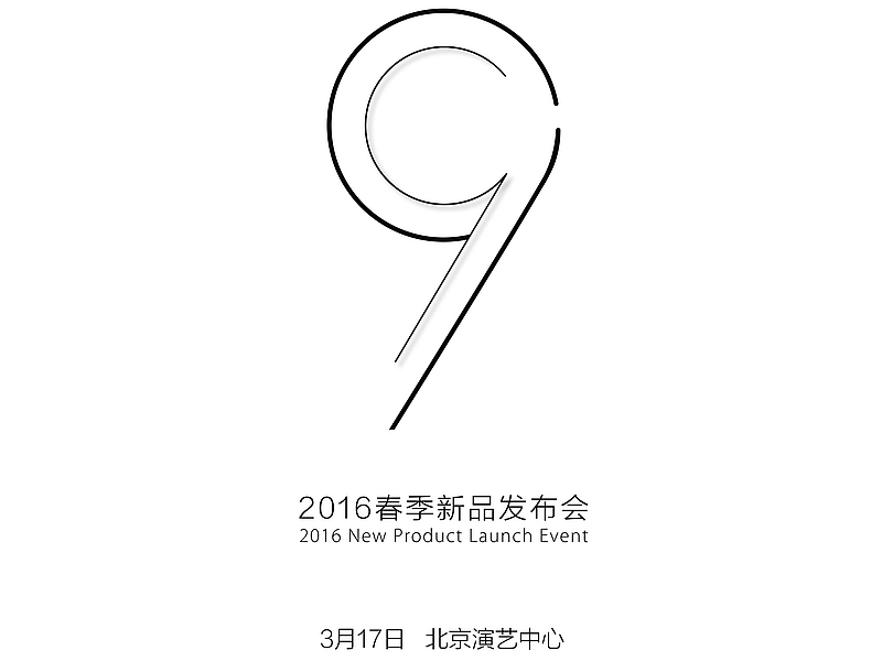 oppo_r9_launch_date_teaser_weibo.jpg