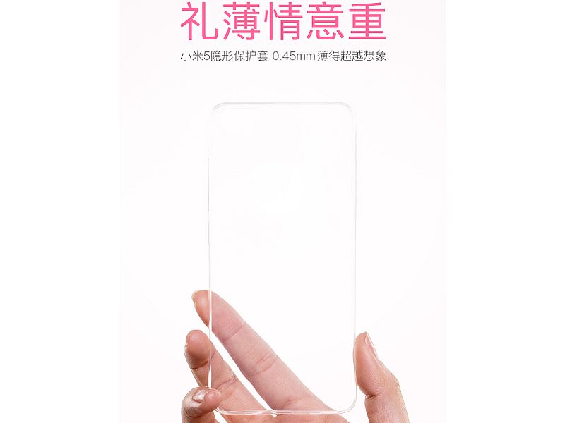 Xiaomi Mi 5 Protective Case Unveiled Ahead of Smartphone's Launch