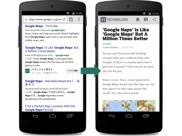 Google Search for Android's improved app integration now rolled out globally