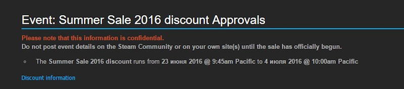 steam_summer_sale_2016_russian.png