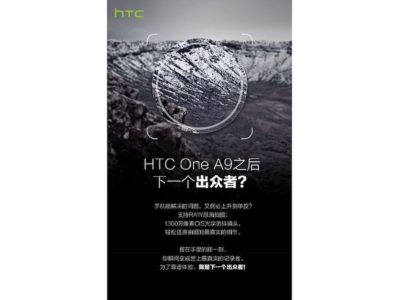 HTC Teases Upcoming Smartphone With 13-Megapixel Camera, OIS, and More