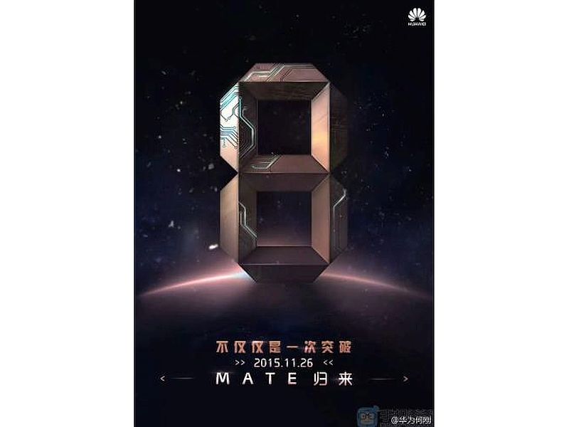 huawei_mate_8_teaser_weibo.jpg