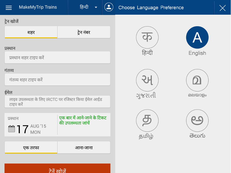 MakeMyTrip Launches Train-Booking App With Support for 5 Indian Languages
