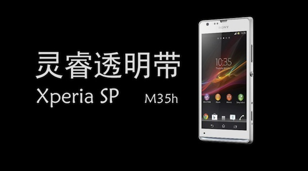 Purported press render of Sony Xperia SP leaks online