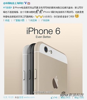 iPhone 6 Leaked by China Telecom in Promotional Weibo Post