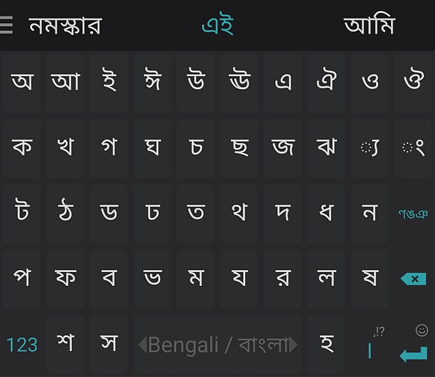 bengali_swiftkey_language_update_android.jpg