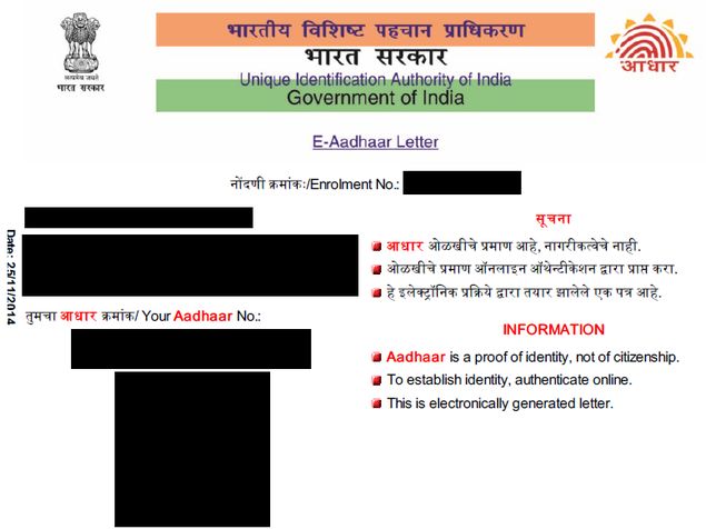 soft copy of aadhar card download