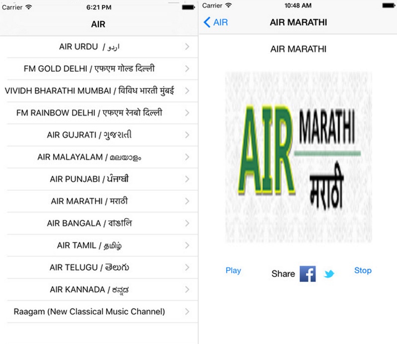 All India Radio Launches New App-Based Channel for Classical Music Lovers