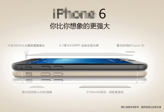 iPhone 6 Listed for Pre-Order by China Telecom: Report