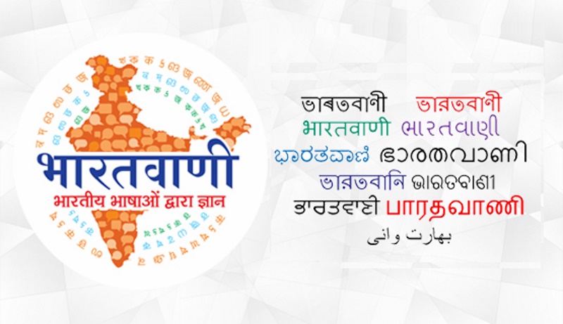 HRD Ministry Launches India's Largest Online Dictionary Repository