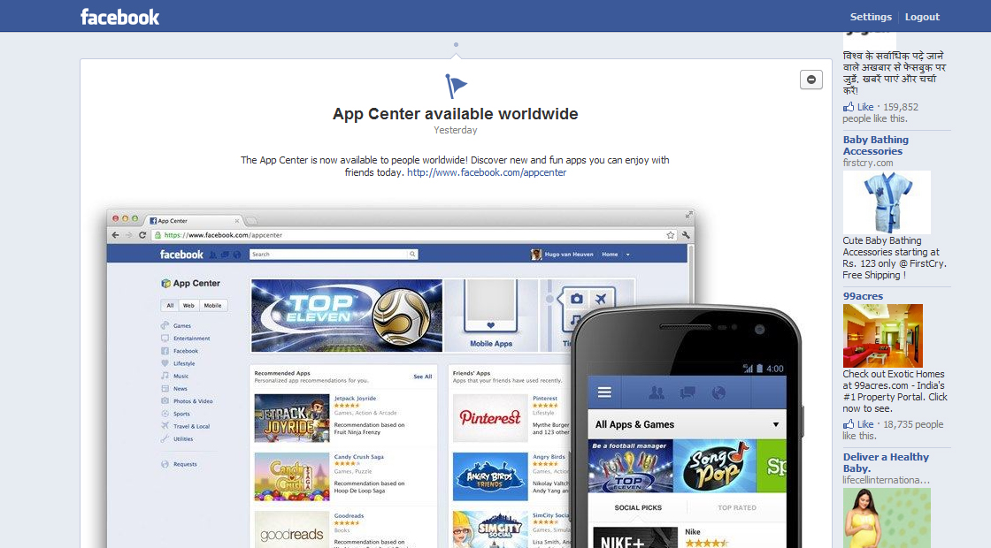 Facebook App Center goes live in all countries 