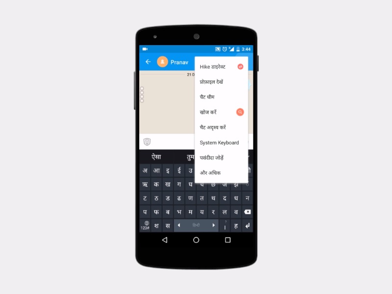 Hike to Get Multi-Lingual Interface With Support for 8 Indian Languages