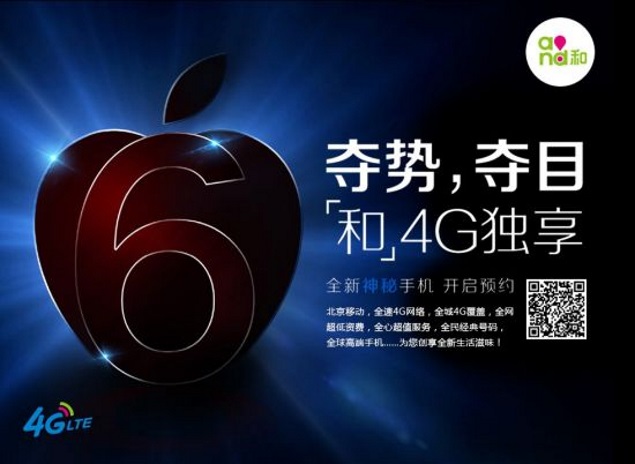 'iPhone 6' Reportedly up for Pre-Order in China Ahead of Launch