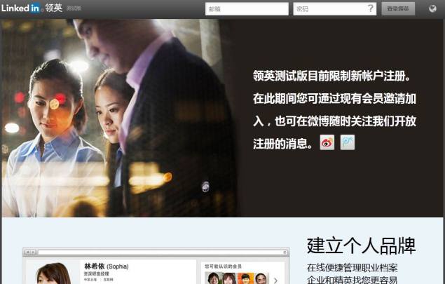 LinkedIn now available in Chinese