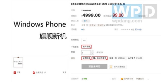 lumia-1520listing-chinese-big.jpg