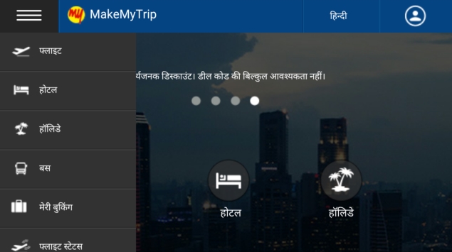 makemytrip_hindi.jpg