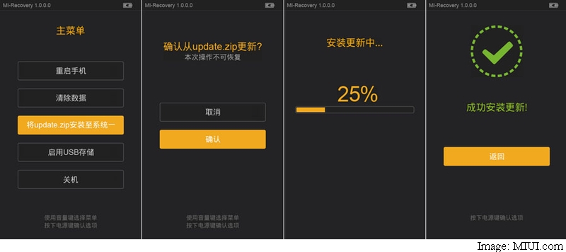 miui_7_update_zip_sc_mi_com_1.jpg