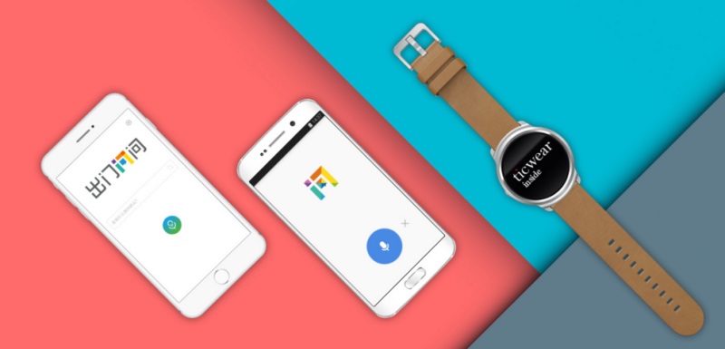 Google Takes Minority Stake in $300 Million China Startup Mobvoi