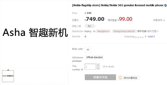 nokia-asha-502-listing-big.jpg