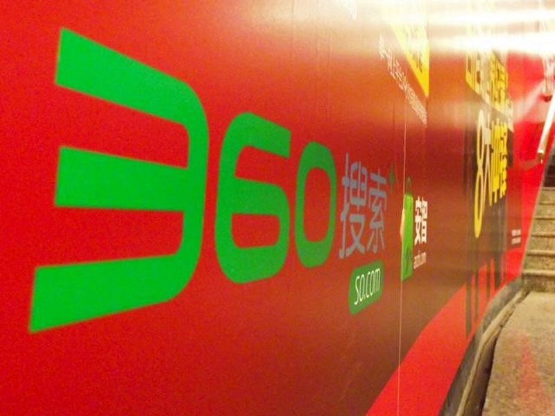 Qihoo 360 to Be Taken Private in $9.3 Billion Deal