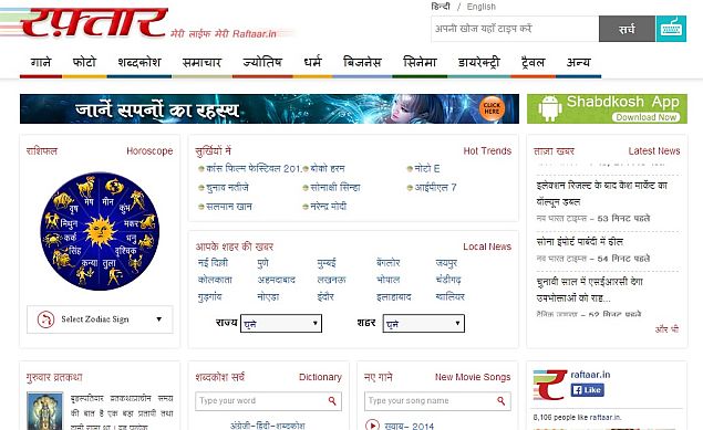 Are Indian Languages Ready to Replace English Online?