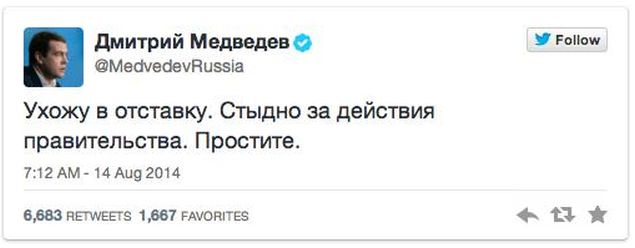 russian_pm_tweet_screenshot.jpg