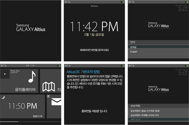 Samsung Galaxy Altius smartwatch leaked in screenshots 