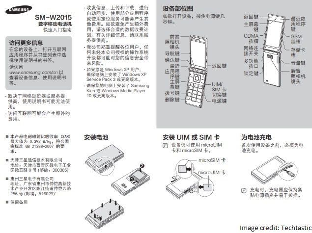 Samsung Galaxy Golden 2 Android Flip Phone Specifications Tipped