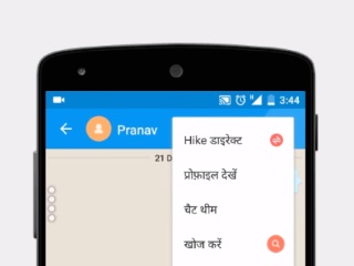 Hike to Get Multi-Lingual Interface With Support for 8 Indian Languages