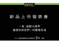 HTC sends invitation for October 16 event, One Max phablet expected