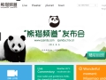 China launches 24-hour giant panda Internet channel
