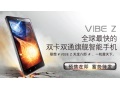 Lenovo Vibe Z dual-SIM phablet with 5.5-inch full-HD display launched