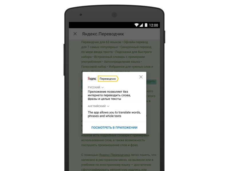 Russian Search Engine Yandex Unveils 'Elvish' Translator Russian Search Engine Yandex Unveils 'Elvish' Translator