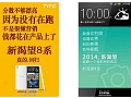 HTC Desire 8 mid-range smartphone confirmed by company&#039;s Sina Weibo account