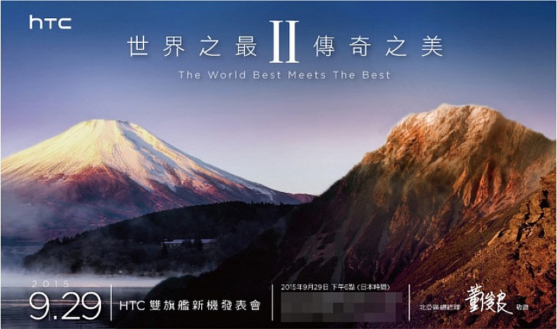 HTC to Hold 'Dual Flagship' Launch Event on September 29
