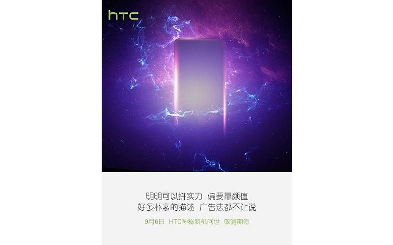 htc_teaser_aero_a9_poster.jpg