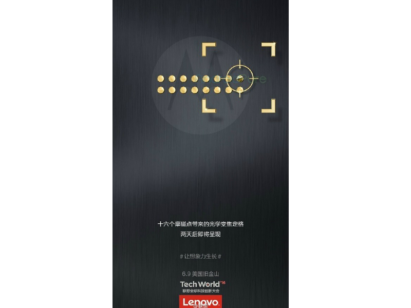 lenovo_teaser_weibo_opticalzoom.jpg