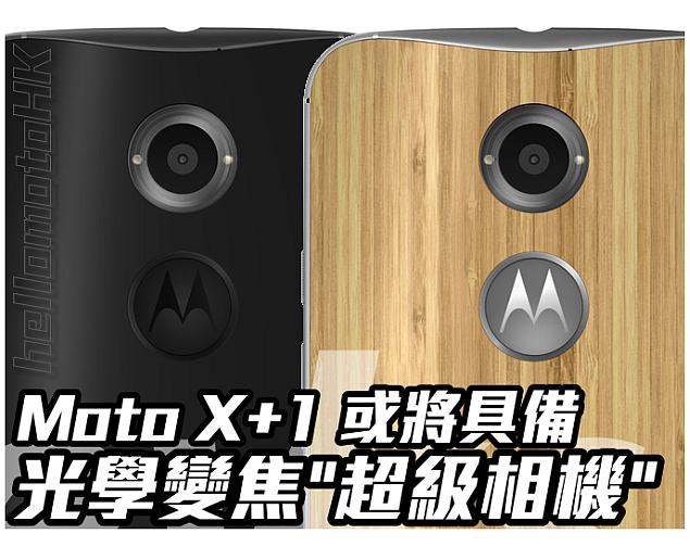 Moto X+1 Tipped to Feature Optical Zoom, 3D Display and More