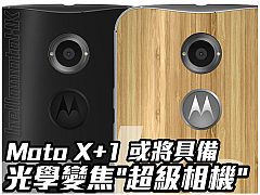 Moto X+1 Tipped to Feature Optical Zoom, 3D Display and More
