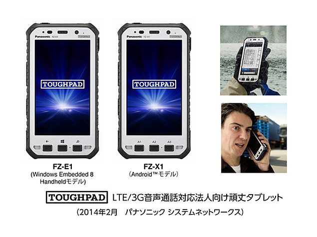 Panasonic unveils two rugged 5-inch Toughpad smartphones at MWC 2014