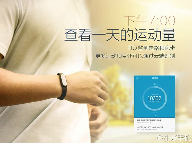 Xiaomi Mi Band Budget Fitness Tracker Unveiled at $13