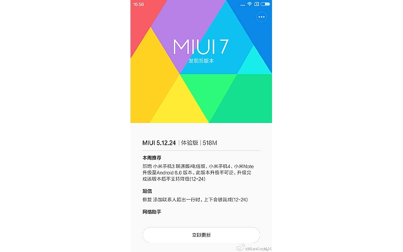 xiaomi_miui_7_android_marshmallow_ranger_weibo.jpg