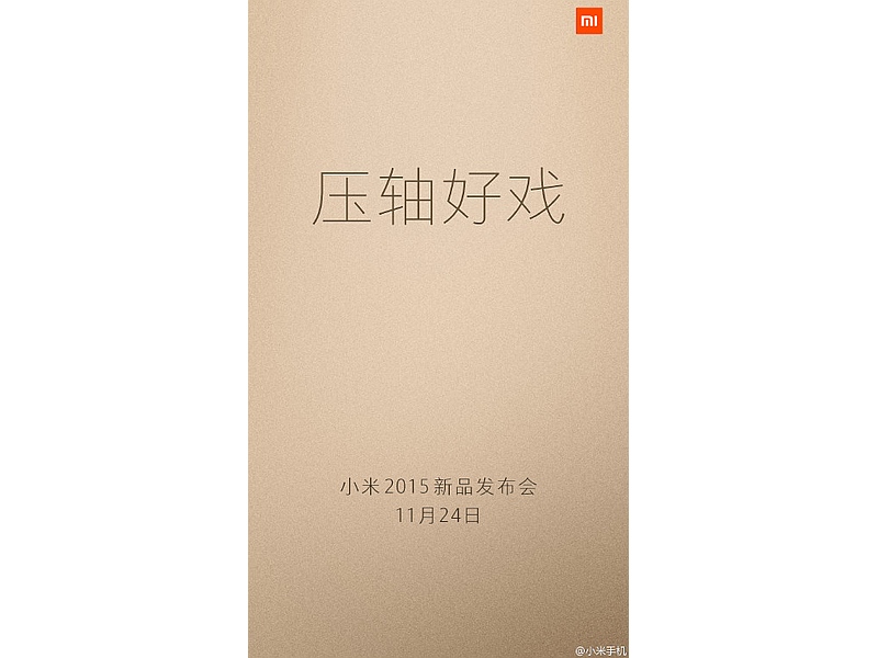 xiaomi_redmi_note_2_pro_teaser_weibo.jpg